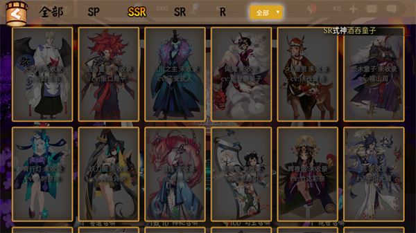 陰陽師模擬召喚器手機版 v1.0.8 1