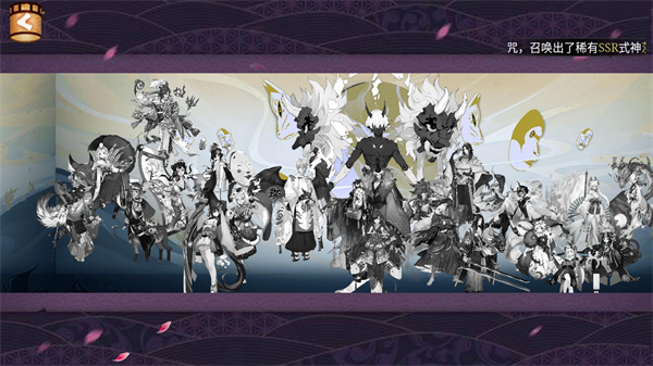 陰陽師模擬召喚器手機版 v1.0.8 2