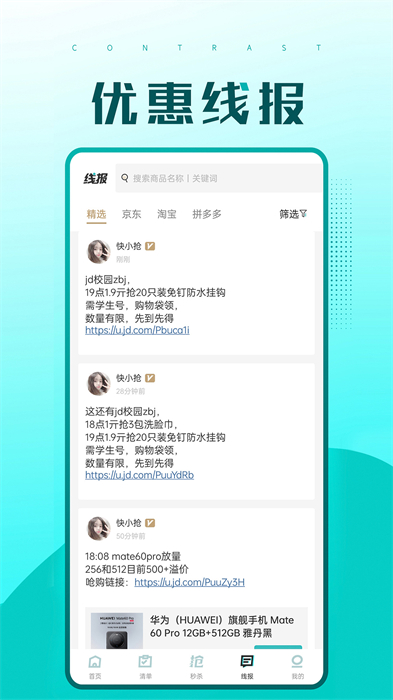 快快搶免費下載 v2.1.27 安卓版 0