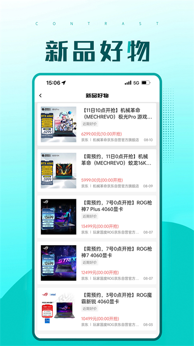 快快搶免費下載 v2.1.27 安卓版 2