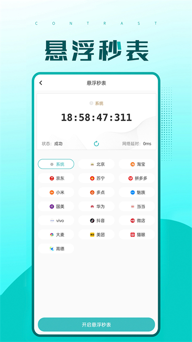 快快搶免費下載 v2.1.27 安卓版 1