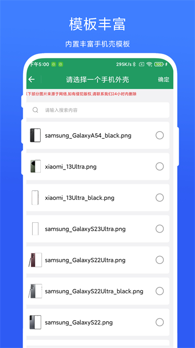 超級截屏加殼 v1.0.1 安卓版 2