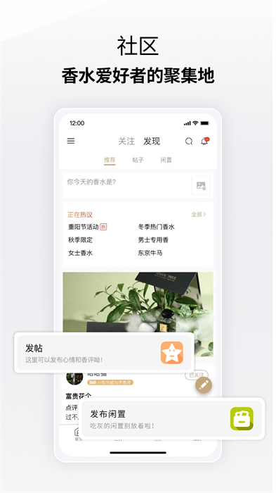 氣味至上 v2.4.4 安卓版 2