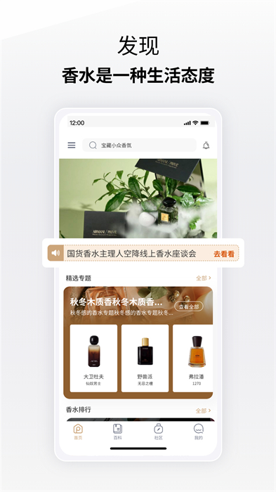 氣味至上 v2.4.4 安卓版 1