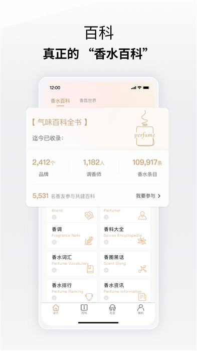氣味至上 v2.4.4 安卓版 0