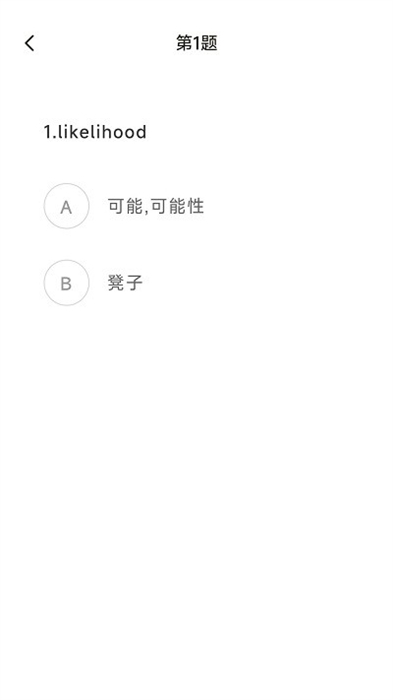 星行學(xué)語 v1.0.0 安卓版 0