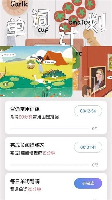 星行學(xué)語 v1.0.0 安卓版 1