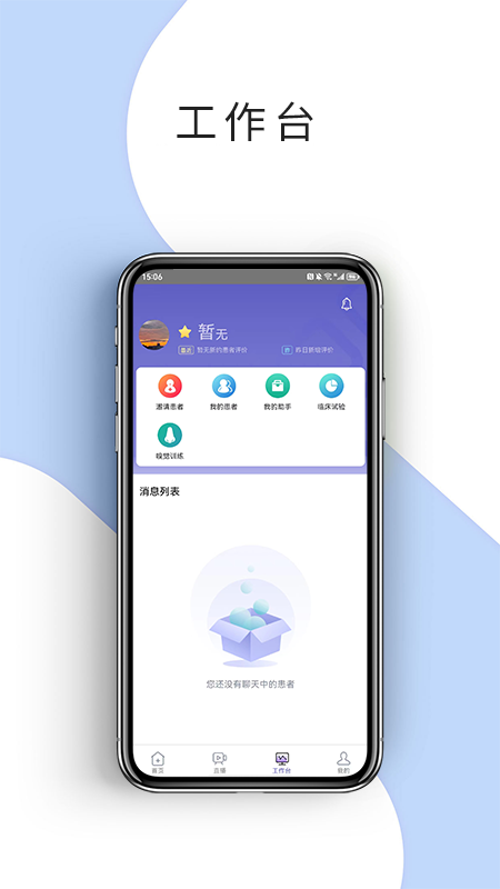 耳鼻咽喉資訊平臺(tái)1