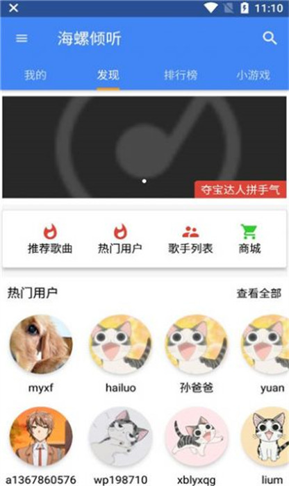 海螺傾聽 v5.2.2 2