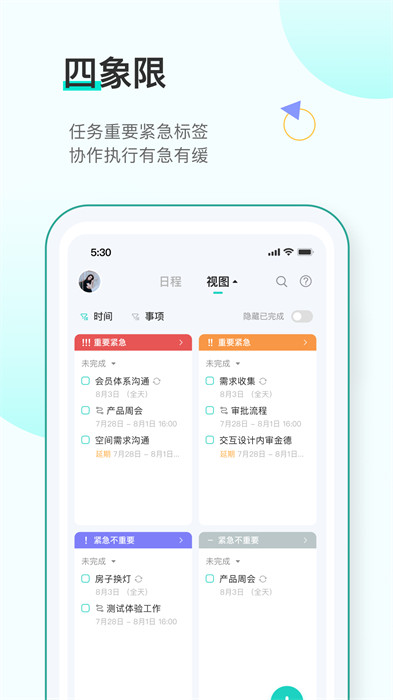 飛項(xiàng)最新版 v3.8.18 安卓版 2