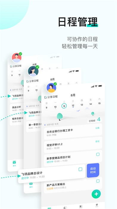 飛項(xiàng)最新版 v3.8.18 安卓版 1