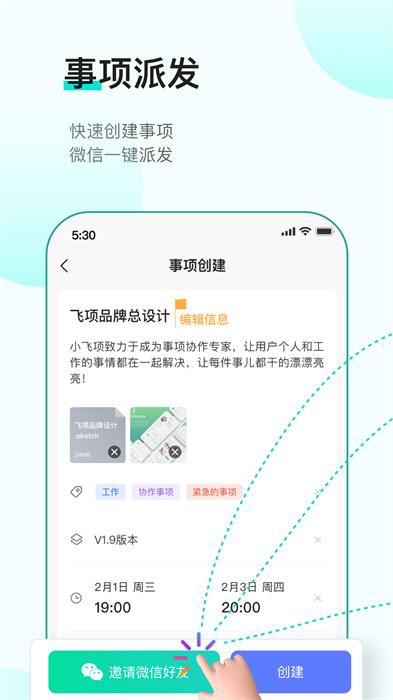 飛項(xiàng)最新版 v3.8.18 安卓版 0