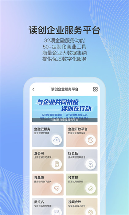 深圳商報(bào)讀創(chuàng) v9.1.5 最新版 3