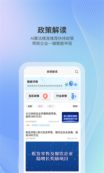 深圳商報(bào)讀創(chuàng) v9.1.5 最新版 2
