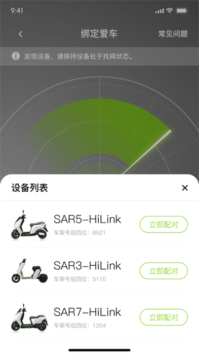 可人電動 v1.5.3 安卓版 1