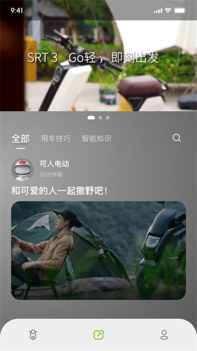 可人電動 v1.5.3 安卓版 2