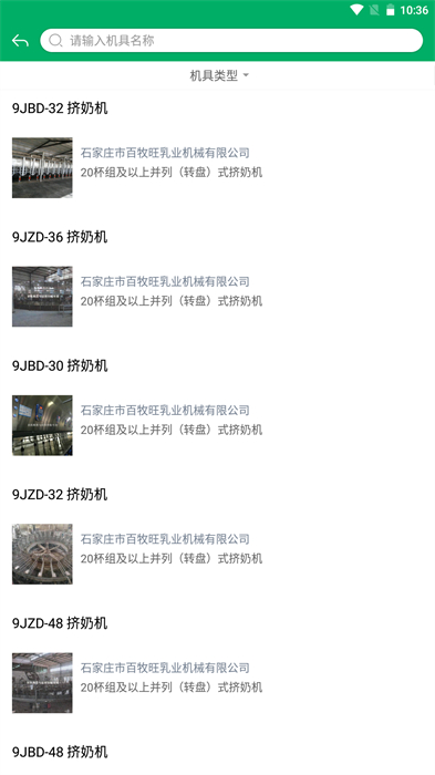 遼寧農(nóng)機(jī)補(bǔ)貼 v1.0.0 安卓版 0
