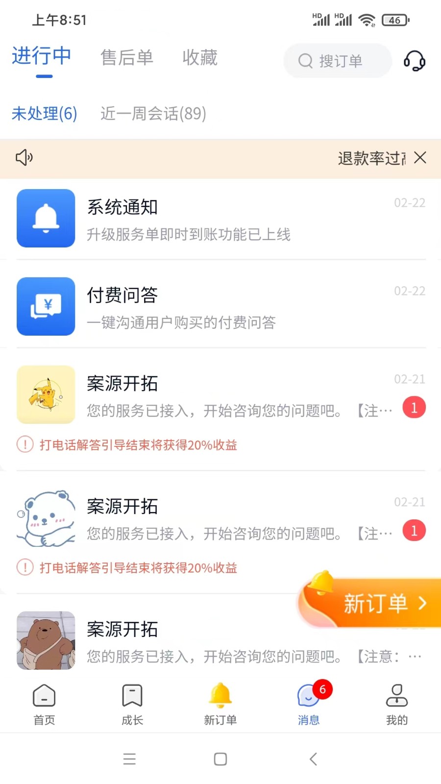 聽(tīng)律律師端官方下載