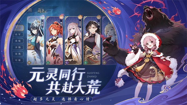 弈山海 v1.0.3 安卓版 1
