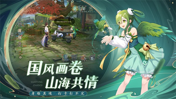 弈山海 v1.0.3 安卓版 2