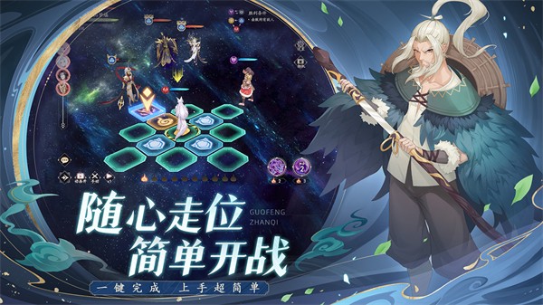 弈山海 v1.0.3 安卓版 3