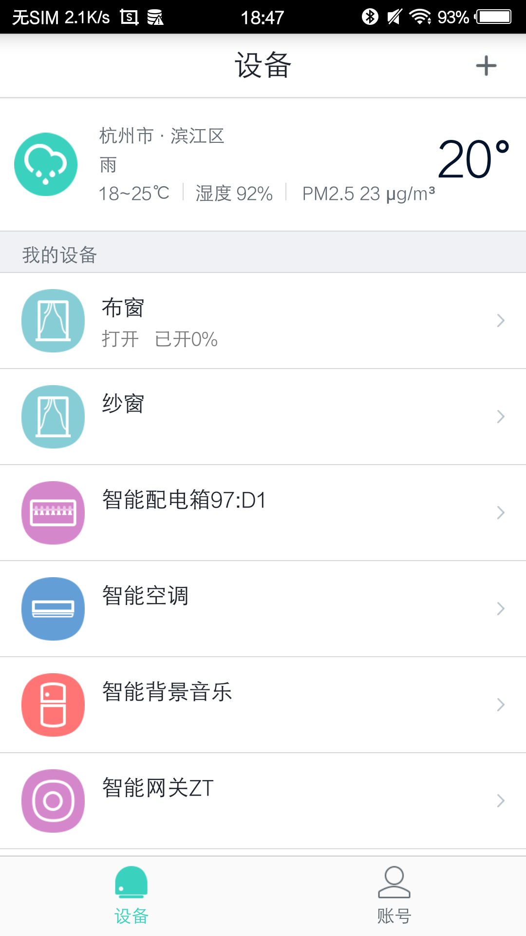 喵喵屋(家電遠(yuǎn)程操控) v4.9.2 最新版 0