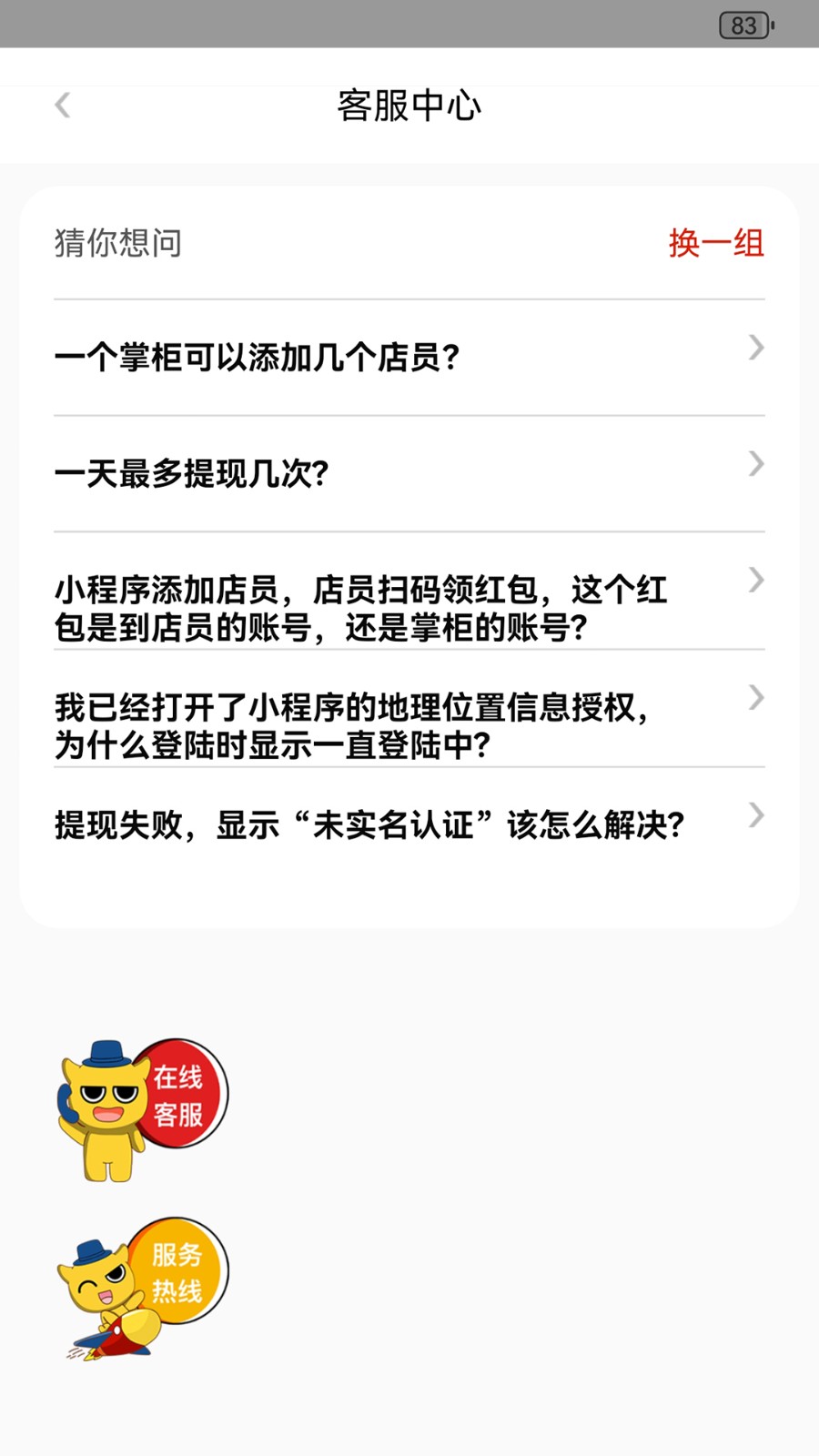彬紛有禮 v2.0.4 安卓版 1