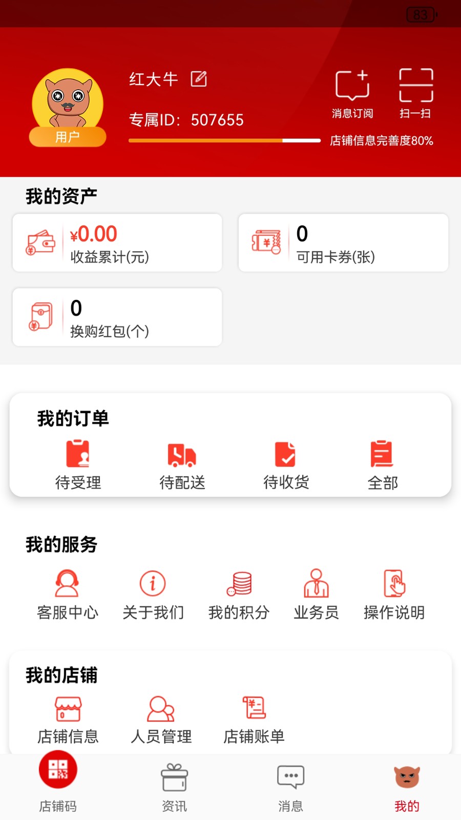 彬紛有禮 v2.0.4 安卓版 0