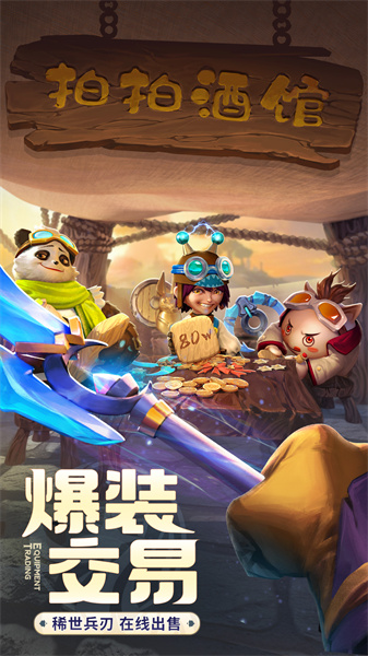 手游云上城之歌最新版 v10.56 安卓版 1