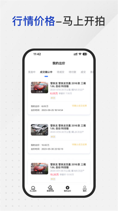 馬上拍車 v1.0.0 2