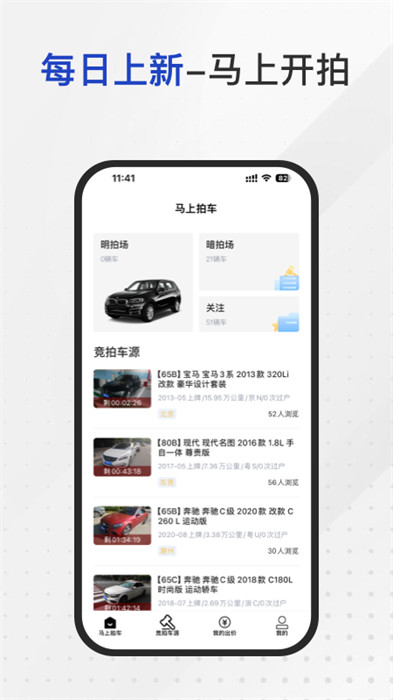 馬上拍車 v1.0.0 3