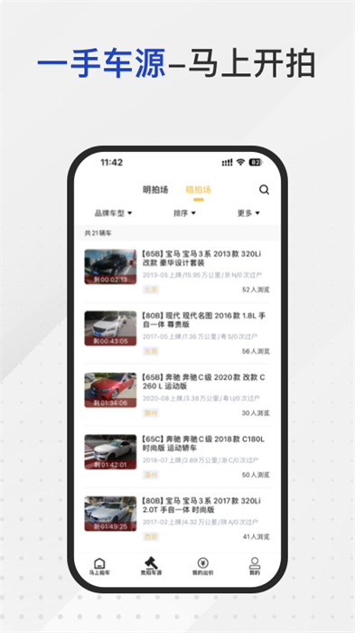 馬上拍車 v1.0.0 1