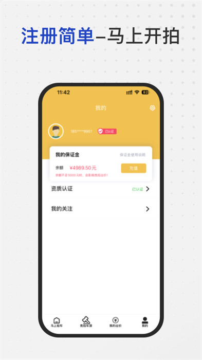 馬上拍車 v1.0.0 0