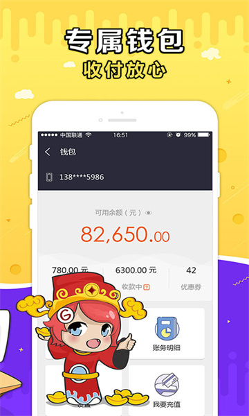 g買賣盛大平臺 v9.7.0 安卓版 3