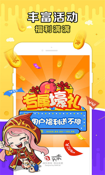 g買賣盛大平臺 v9.7.0 安卓版 1