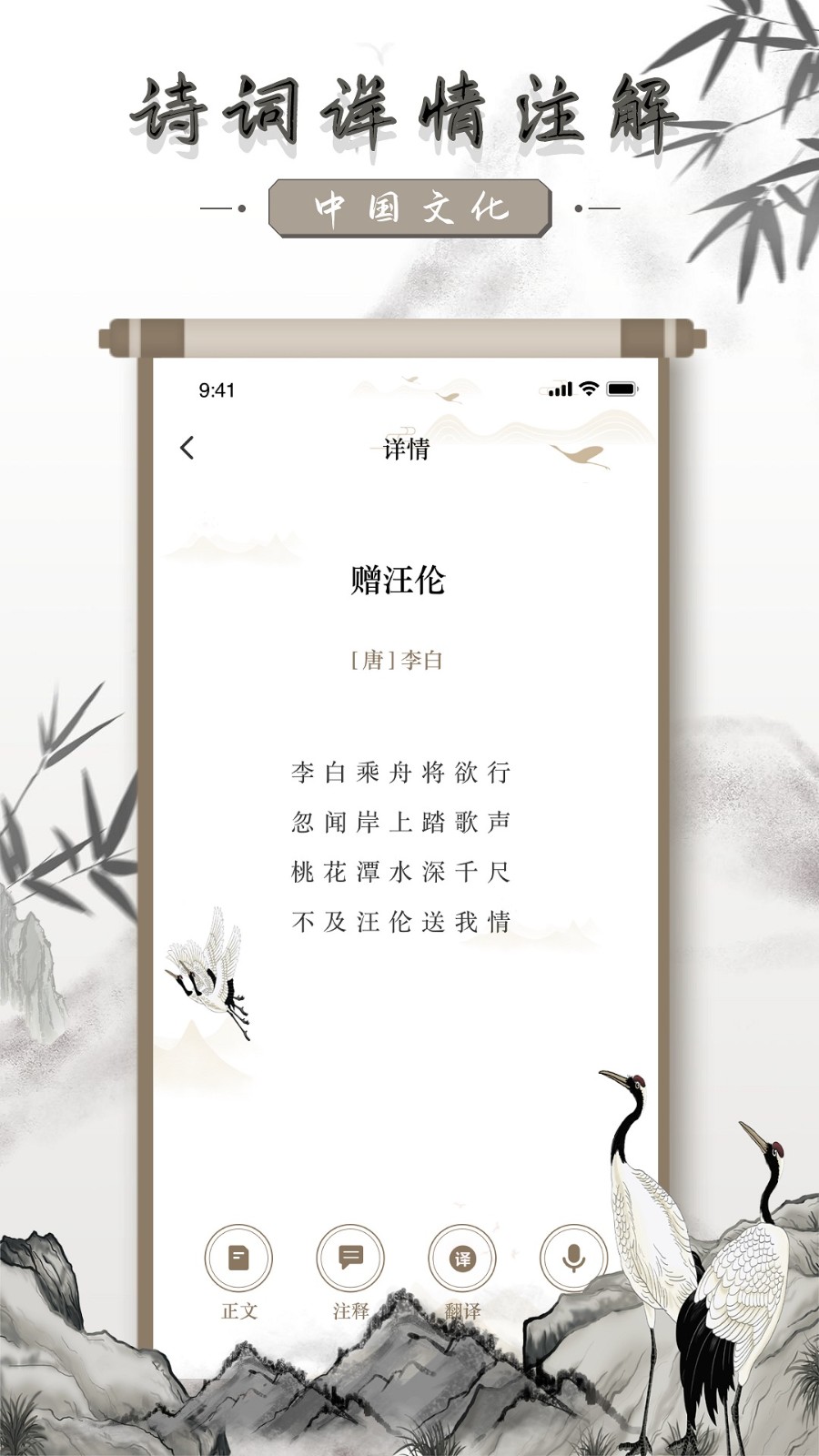 中國古詩詞大全1000首帶注釋 v1.2.6 安卓版 0