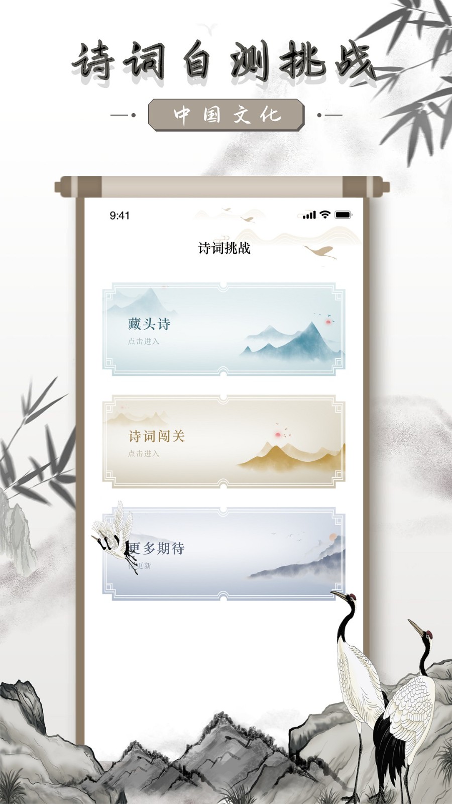 中國古詩詞大全1000首帶注釋 v1.2.6 安卓版 1