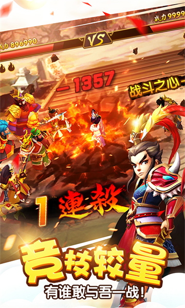 塔防三國志2九游客戶端 v7.9.00 安卓版 2