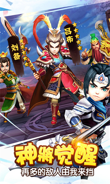 塔防三國志2九游客戶端 v7.9.00 安卓版 0