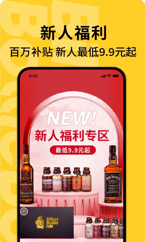 百瓶軟件 v3.72.7 安卓版 2
