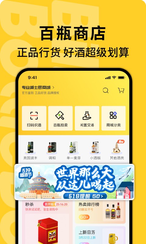 百瓶軟件 v3.72.7 安卓版 0