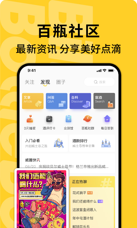 百瓶軟件 v3.72.7 安卓版 3