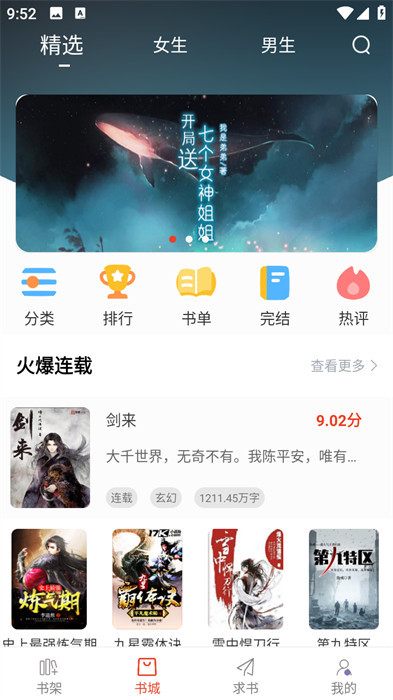 筆趣書閣橙色版 v5.0.1 0