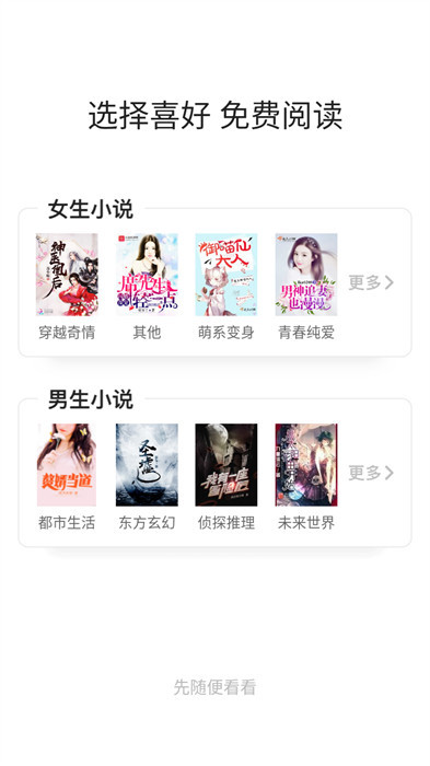 筆趣書閣橙色版 v5.0.1 3