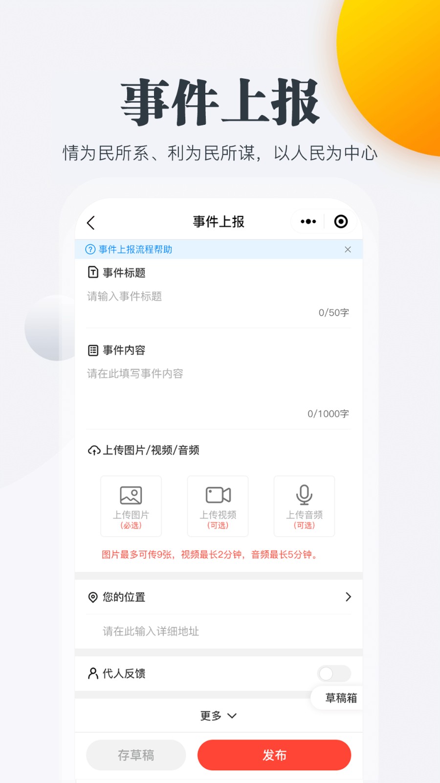 連心橋 v2.2.6 安卓版 1