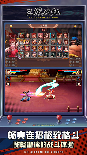三國戰(zhàn)紀(jì)應(yīng)用寶版本 v0.14.74.0 安卓版 2