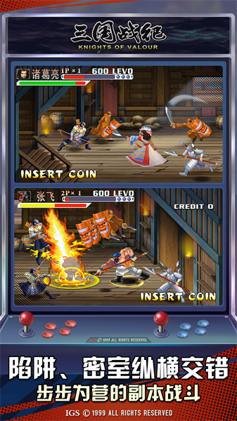 三國戰(zhàn)紀(jì)應(yīng)用寶版本 v0.14.74.0 安卓版 1