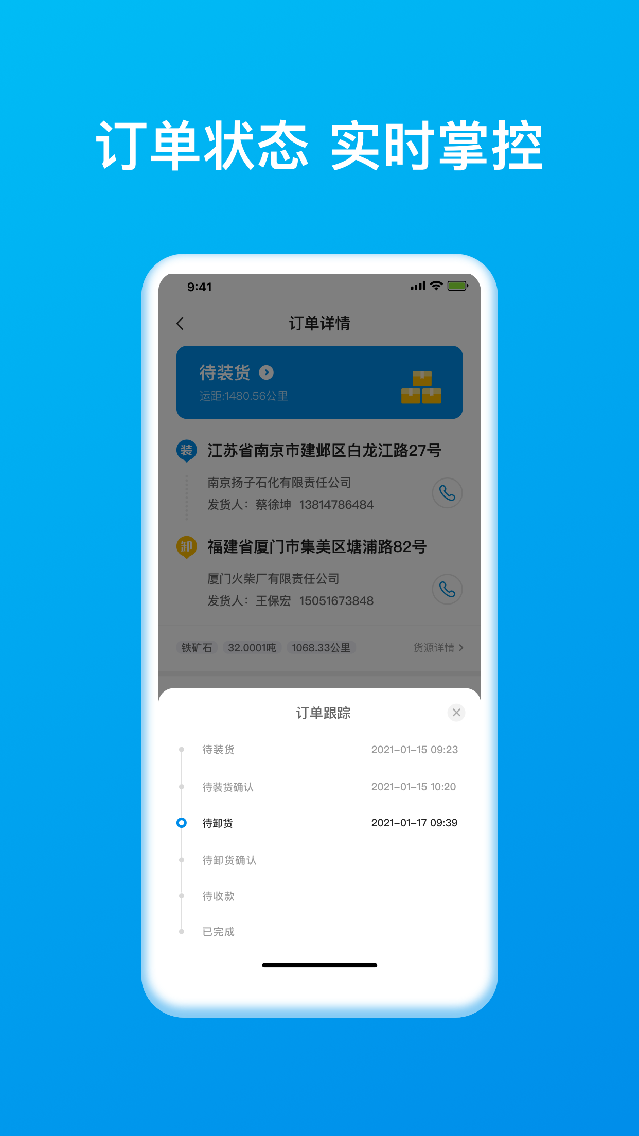 智通三千司機(jī)安卓版 v1.113 最新版 0