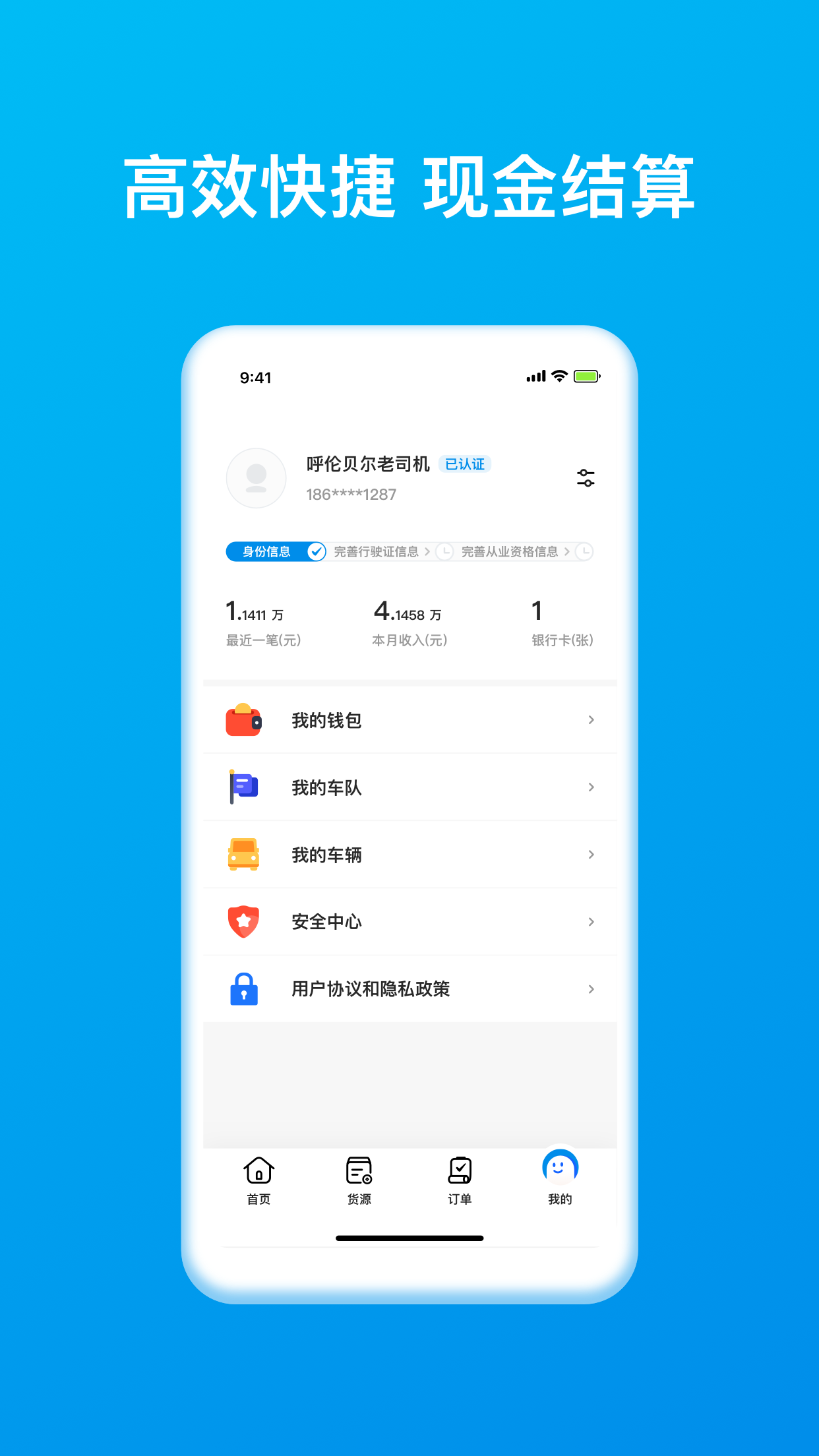 智通三千司機(jī)安卓版 v1.113 最新版 1