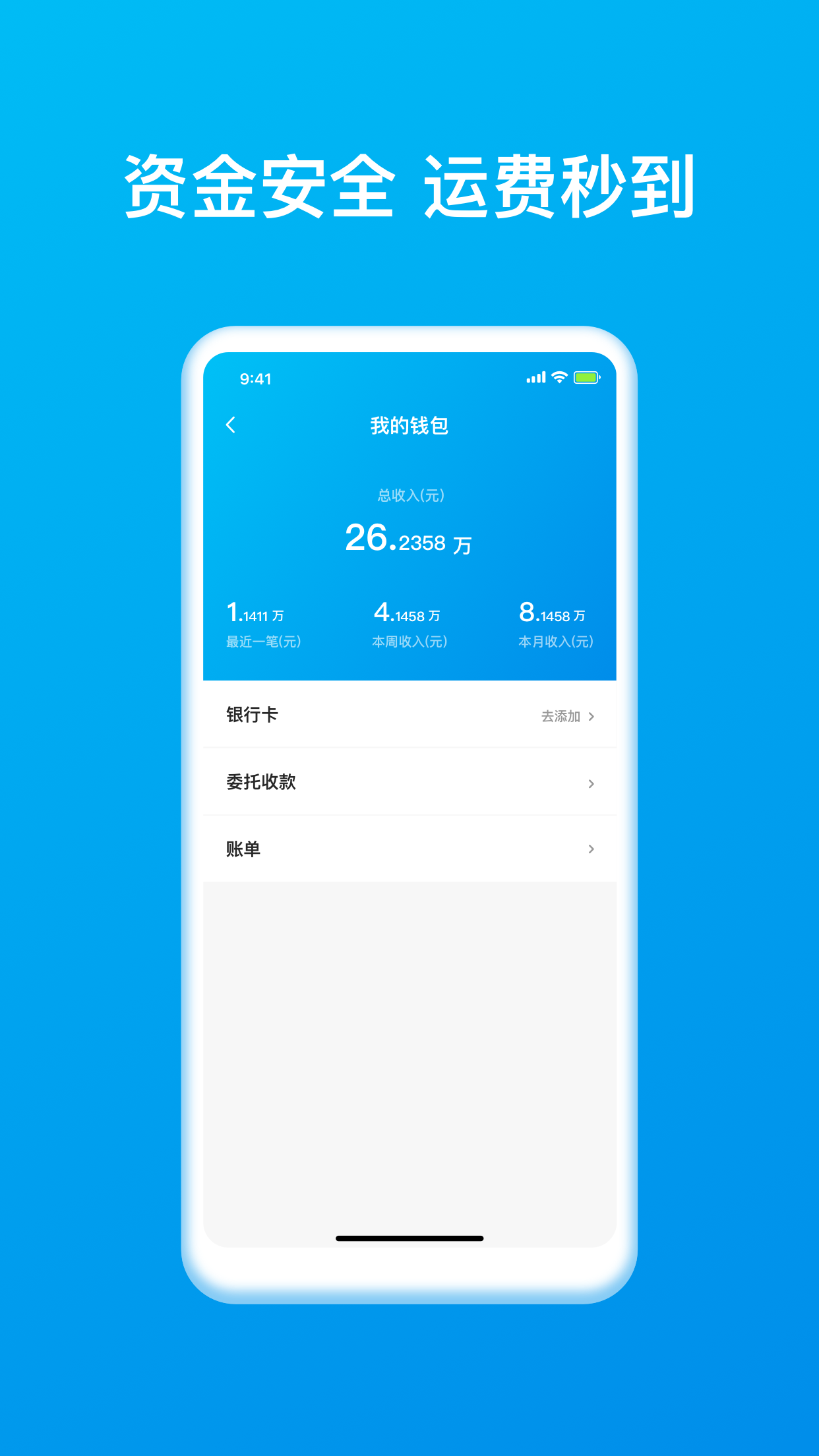 智通三千司機(jī)安卓版 v1.113 最新版 3